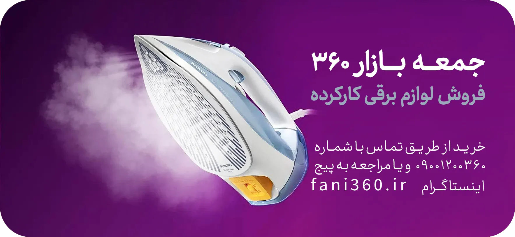 جمعه بازار 360