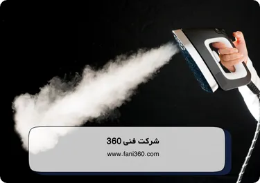 بررسی علت داغ نشدن اتو بخار
