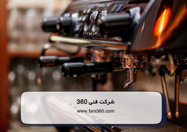 اصلی ترین علت قطره قطره امدن قهوه از قهوه ساز چیست؟