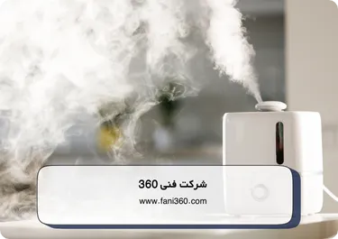 دلیل بوی نامطبوع بخور سرد چیست؟