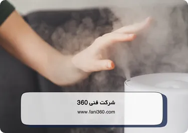 مکانیسم عملکرد دستگاه بخور سرد چگونه است؟