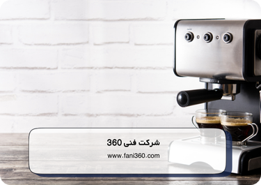 ایراد در شیر برقی و تاثیر آن بر خروج آب از قهوه‌ ساز چیست؟