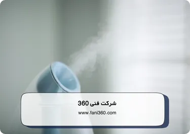 بوی نامطبوع دستگاه بخور سرد و گرم