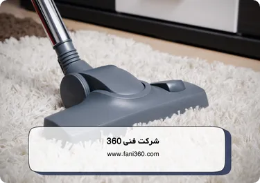 پر بودن کیسه جارو برقی و کثیفی فیلتر علت روشن نشدن جاروبرقی
