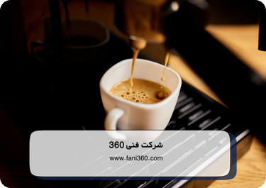 تاثیر انسداد خط آب عاملی در کاهش فشار دستگاه اسپرسو ساز چیست؟