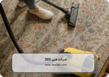 تاثیر شکستگی یا خرابی برس جاروبرقی بر صدا