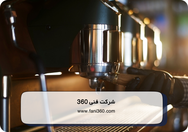 مسدود شدن پمپ اسپرسوساز و تاثیر آن بر فشار چیست؟