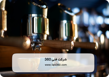 نقش قهوه نامناسب در کاهش فشار دستگاه اسپرسو ساز