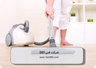 ورود رطوبت به فیلتر و افزایش صدای موتور جاروبرقی