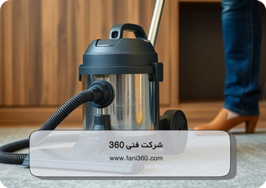 پر بودن کیسه جاروبرقی و تاثیر آن بر فشار به موتور جارو برقی
