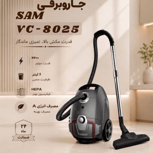 جاروبرقی سام مدل SAM VC-8025